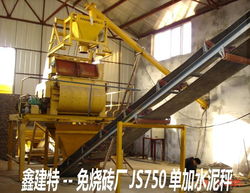 攪拌機(jī)加裝散裝水泥秤 工程機(jī)械專區(qū) 機(jī)械出售,機(jī)械出租,機(jī)械求租,機(jī)械求購,二手機(jī)械,機(jī)械配件,機(jī)械代理,機(jī)械維修,機(jī)械視頻