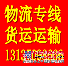 出租平板車運(yùn)輸,拖板車運(yùn)輸,高低板車運(yùn)輸?shù)? />
</a>
<span><a href=